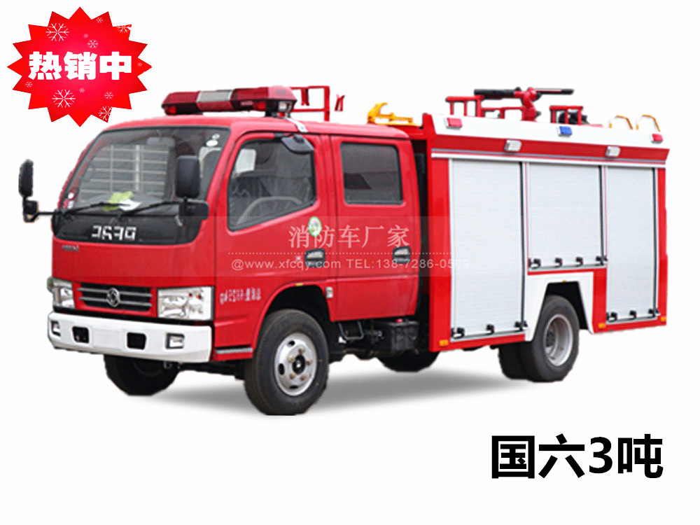 东风2.5吨乡村消防车