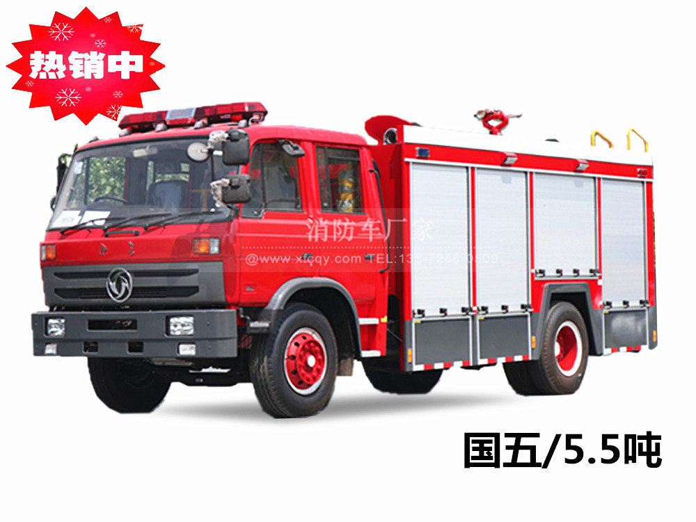 东风153/5.5吨泡沫消防车