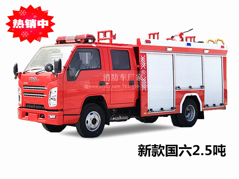 江铃国六2吨小型消防车